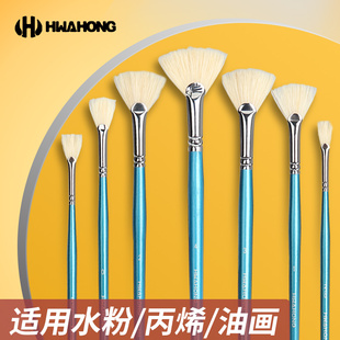 华虹205猪鬃毛扇形笔 硬毫水粉笔学美术生专用绘画长杆小号硬毛油画笔水彩丙烯刷子色彩颜料画笔