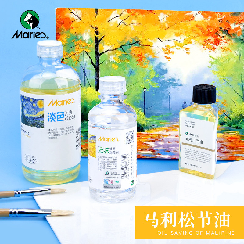 马利500ml无味稀释剂 三合调色油稀释液版画工具稀料洗笔媒介光亮清洗松油罩色剂