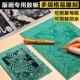 版 画胶板 材料A5A3A2橡胶板pvc软刻板 18元 学生黑色油墨颜料滚筒 画工具套装 包邮 A4双面雕刻板版 绿色胶版