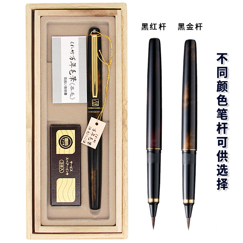 吴竹Kuretake自来水毛笔 万年毛笔 纯狼毫DW140-50 DW141小楷毛笔