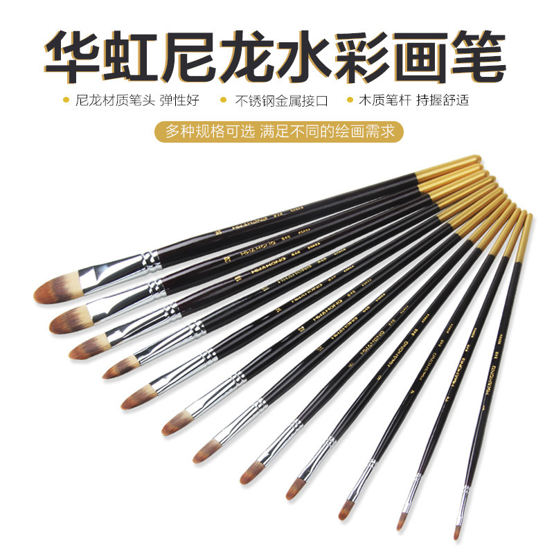 华虹848尼龙毛画笔 学生美术生专用榛形猫舌笔丙烯油画水粉画笔单支笔刷画笔刷子毛笔Hwahong专业画笔