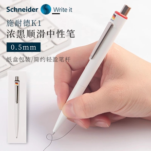 Schneider施耐德按动中性笔 圆珠笔K1/K3学生写字商务办公签字0.5mm 日常学习刷题考试用大容量可替换芯