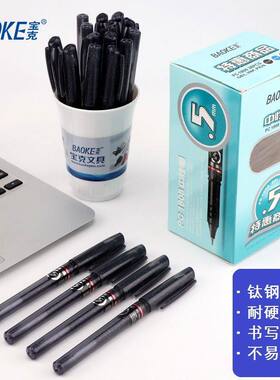 【29元包邮】宝克PC1808中性笔 简约学生用考试书写水笔0.5mm针管头笔芯碳素墨水性笔 盖帽黑色签字笔