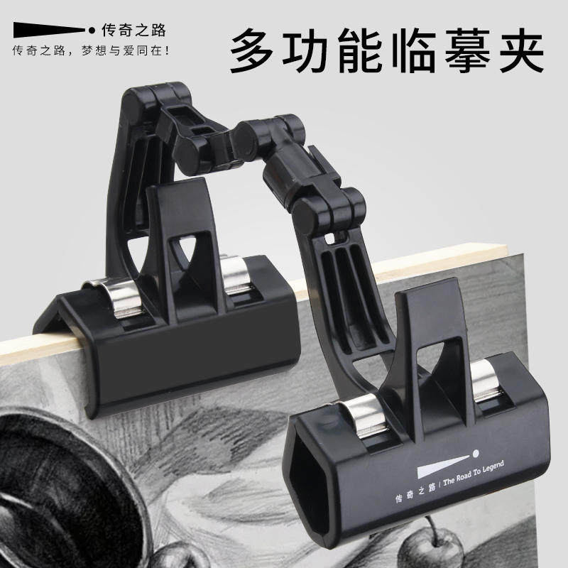 【18元包邮】传奇之路照片临摹夹 画板夹学生多功能可磨铅夹带磨笔器素描色彩写生专用绘画固定夹子