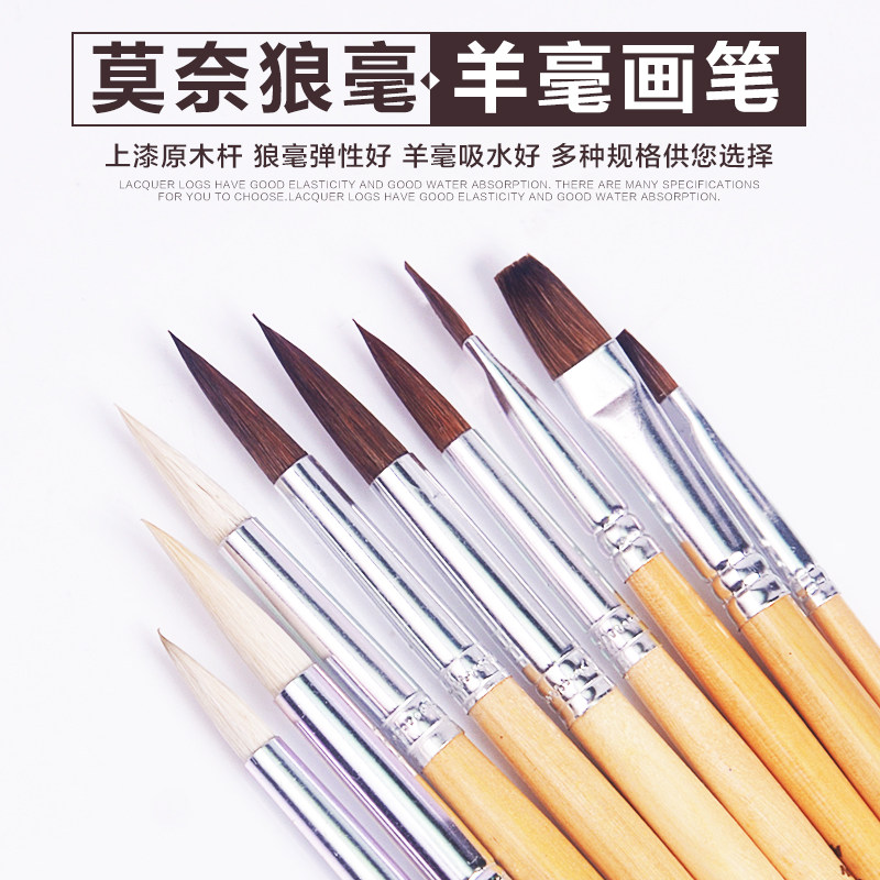 【18元包邮】莫奈羊毫狼毫水彩笔套装 学生美术生水粉丙烯油画笔刷 尖头圆头平头颜料平毫刷软毛羊毛绘画笔