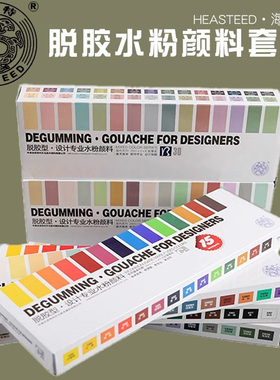 海特脱胶型水粉颜料 15色25ml学生美术生高考美院考试用设计专用颜料灰色系列高级灰15色30色25ml套装