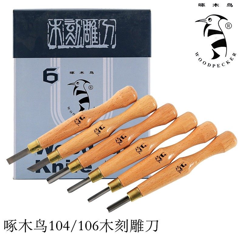啄木鸟木刻刀易握刻刀 学生美术生专用木雕刻刀PM106精雕木刻刀工具榄核版画雕刻刀
