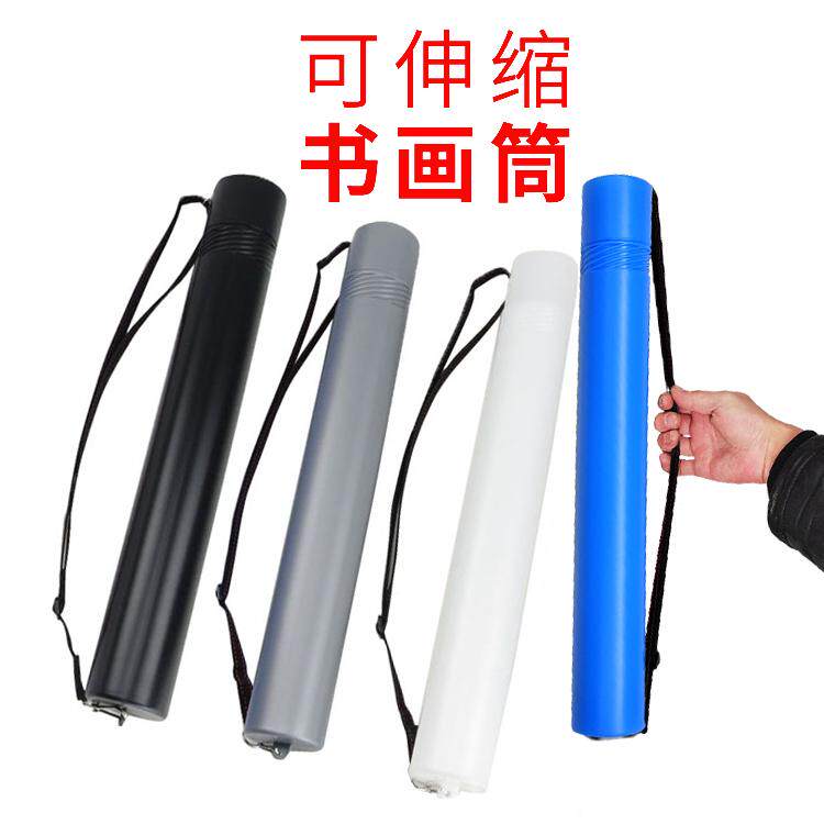 韩式小号可伸缩画筒 素描画纸保护桶海报筒收纳素描纸画桶作品收纳盒画桶纸筒国画纸装画桶