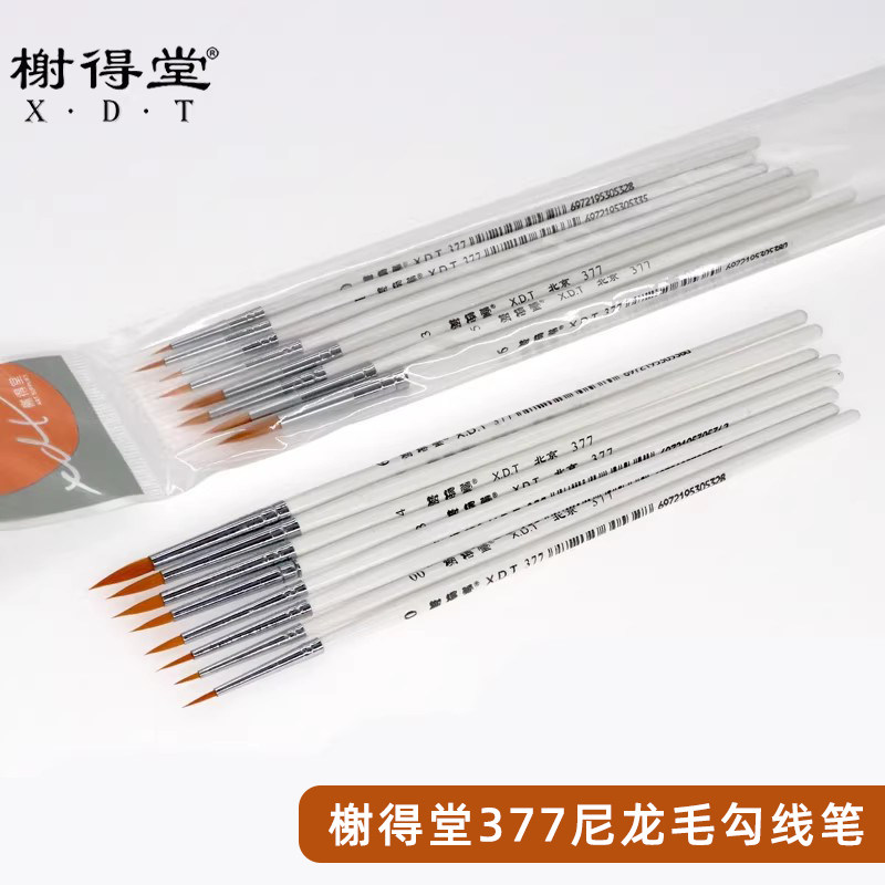 北京榭得堂377尼龙勾线笔