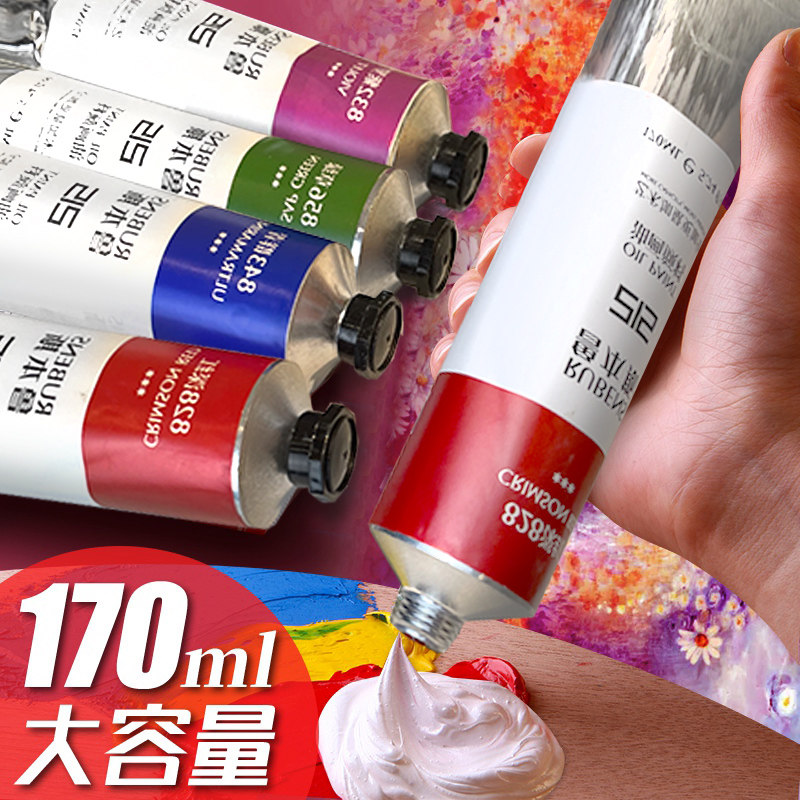 鲁本斯215系列油画颜料