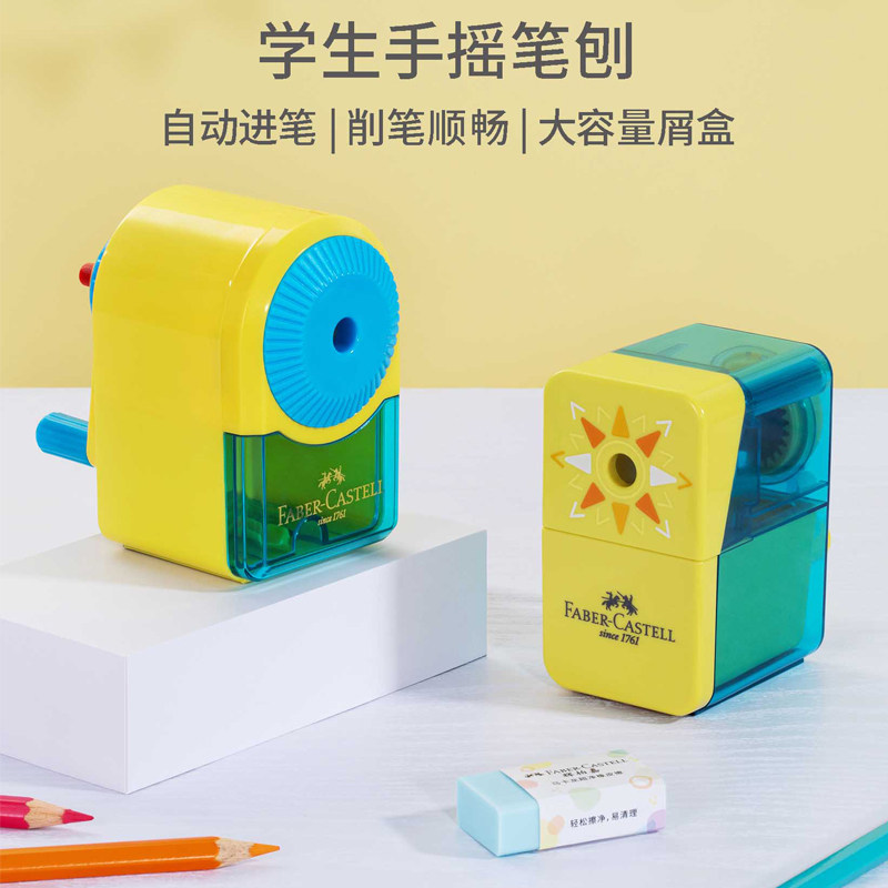 辉柏嘉手摇卷笔刀学生铅笔削笔器彩铅笔刨小学生转笔刀