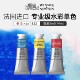 学生美术生专用5ml 14ml单色SI 温莎牛顿艺术家专业水彩颜料 S4专业水彩单支管状