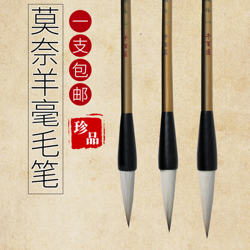 莫奈羊毫提斗毛笔 水彩毛笔成人初学者小号写大字对联笔国画书法兼毫软毛笔学生画画工笔绘画笔