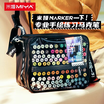 米娅软头马克笔套装 学生美术专用60色双头油性80色动漫专用速干172色120色酒精彩笔防水记号笔