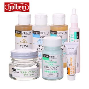 日本Holbein荷尔拜因水彩媒介剂 学生美术生专用留白液阿拉伯树胶牛胆汁留白媒介遮盖液