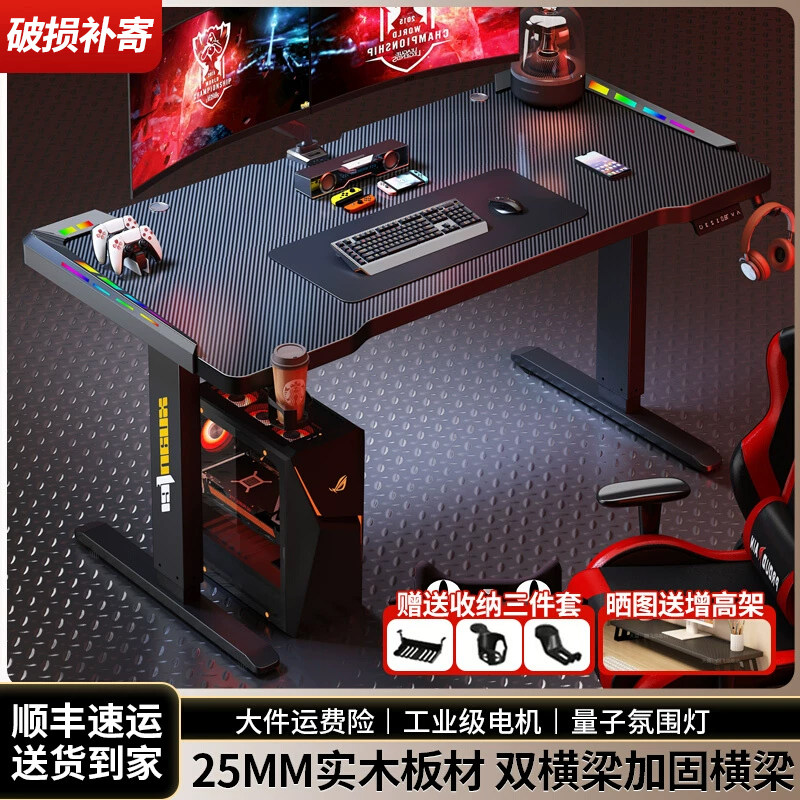 电动升降桌家用智能电脑桌实木电竞桌子简约办公学习桌长方形书桌