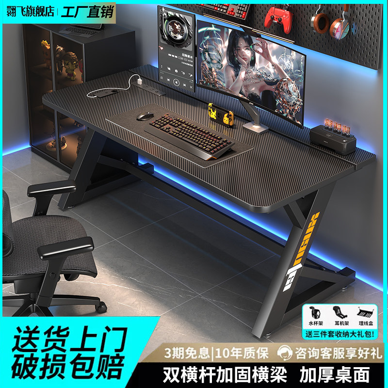 电竞桌台式钛戟S3同款办公桌家用游戏桌学习写字桌面电脑桌学习桌