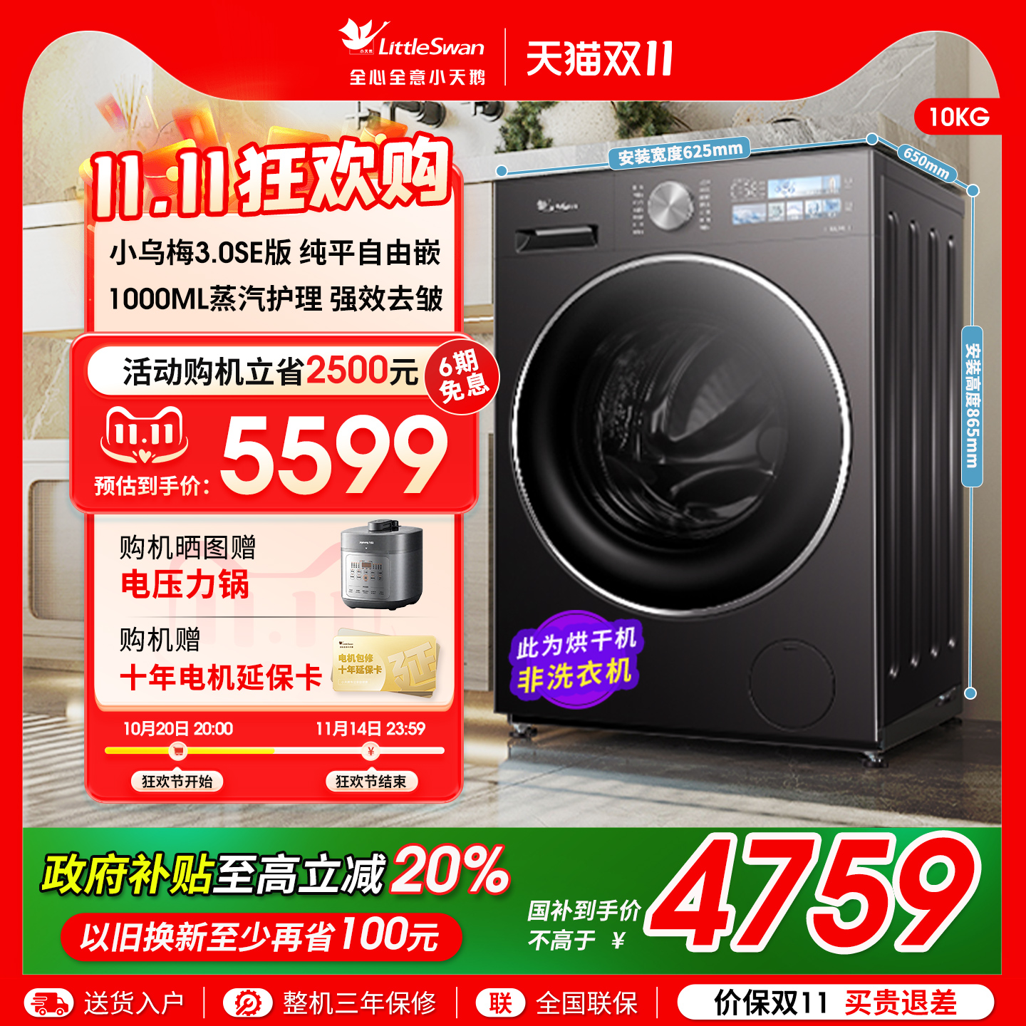 [纯平自由嵌]小天鹅小乌梅3.0SE家用全自动10KG热泵干衣机E40SE
