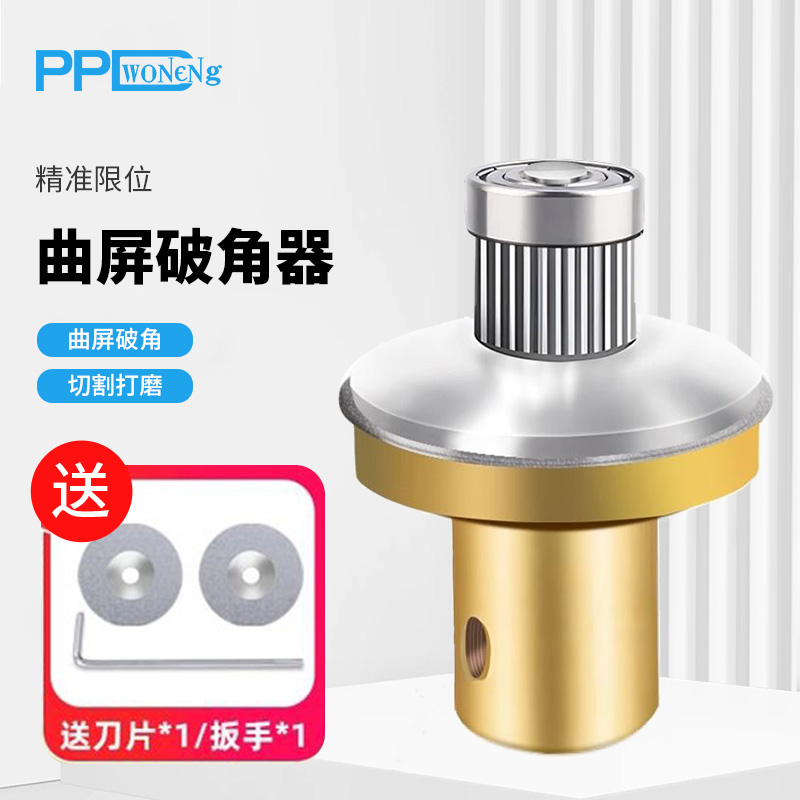 PPD曲屏破角器屏幕盖板切割机