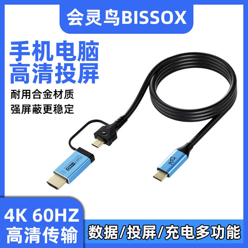 Typec转hdmi手机电脑8K电视机同屏转换连接线全功能PD100W快充数据线ipad平板笔记本显示器投影仪高清投屏线