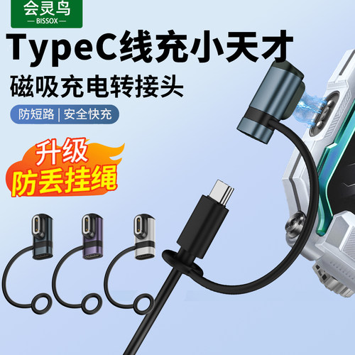 适用小天才电话手表充电线转接头数据线磁吸转换Z10/Z9/Z8/Z7/Z6/Z8A/Z7S/Z7A充电器Z6A/Z6Pro充电头