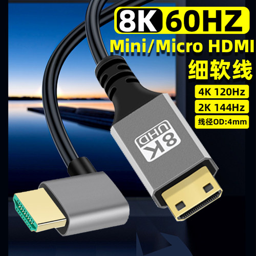 微单反相机弯头8K细软