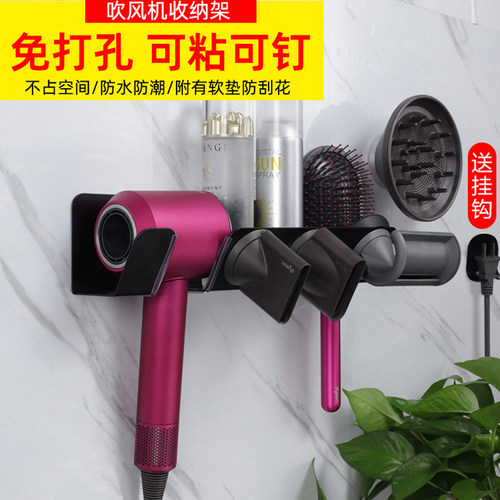 适用戴森dyson吹风机收纳架卫生间浴室壁挂免钉打孔风筒置物支架