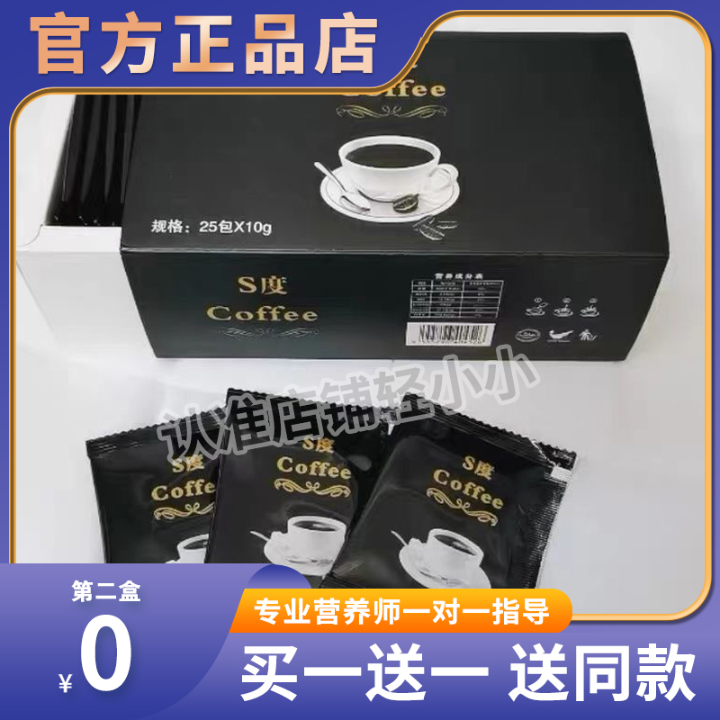 正品YSO黑金S度咖啡s草莓奶昔SS奶茶蜜桃闪闪摩卡妙妙奶昔升级版