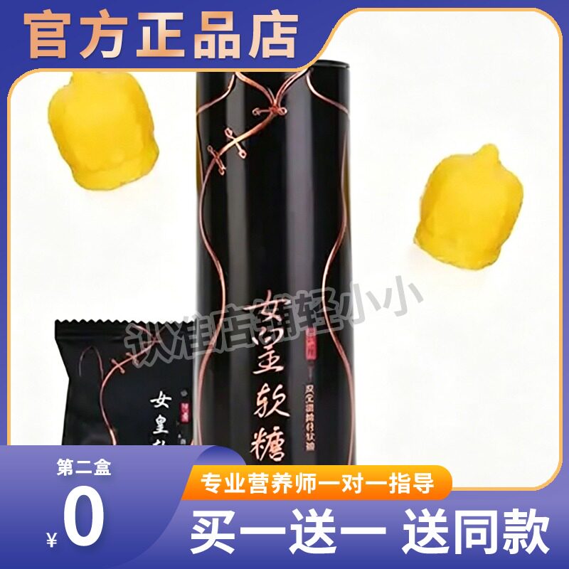 益生菌酵母软糖酵素软糖糖果
