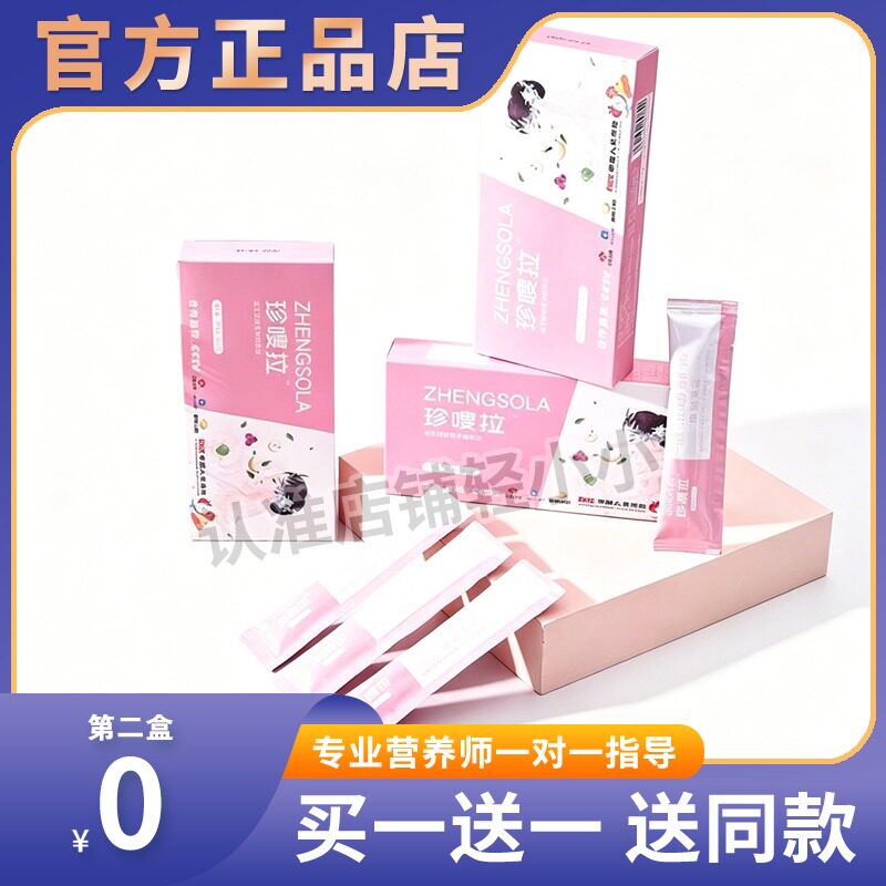 珍嗖拉益生菌净颜果冻糖果