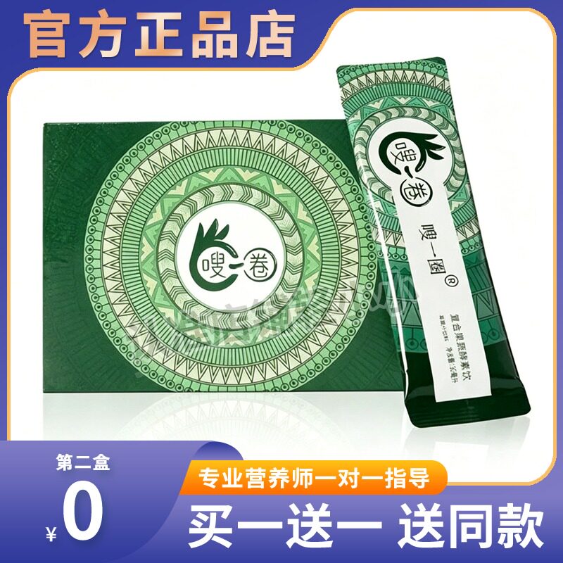 正品蜜桃饮珍嗖啦嗖一圈复合果蔬酵素饮太嗖啦代餐棒糖果