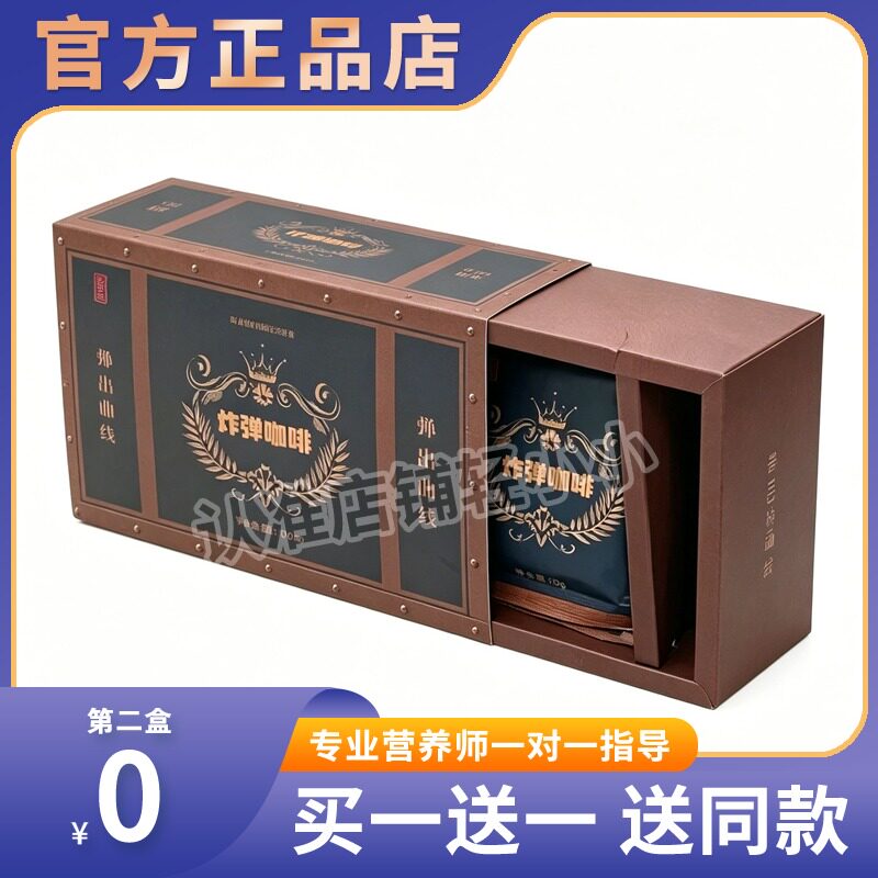 正品欣然堂咖啡纤瘦炸弹咖啡欣然堂糖果