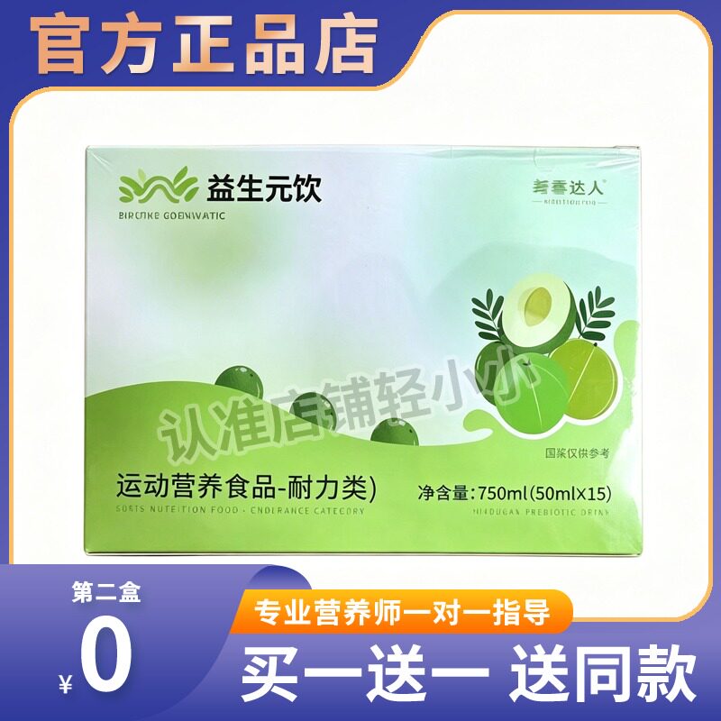 纤体达人玉油柑益生元果蔬饮纤体达人果饮纤体达人糖果