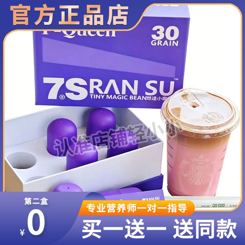 P-Queen燃速小魔豆压片糖果7 S小燃豆抖音微商官方正品糖果