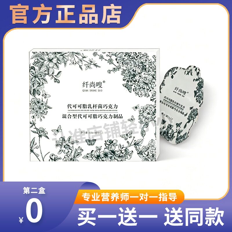 纤尚嗖代可可脂乳杆菌巧克力糖果