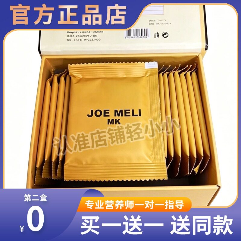 微商同款正品摩卡MK咖啡代餐抑制食欲mk黑咖啡-JM吉美玛奇朵糖果