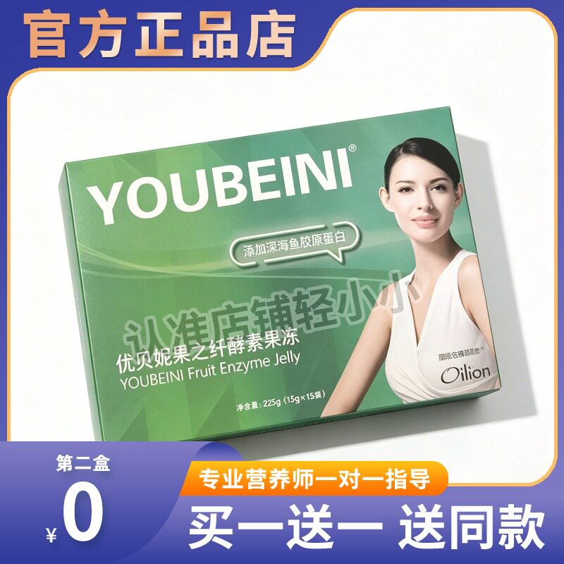 优贝妮果之纤-优贝妮酵素果冻套盒果冻微商同款糖果