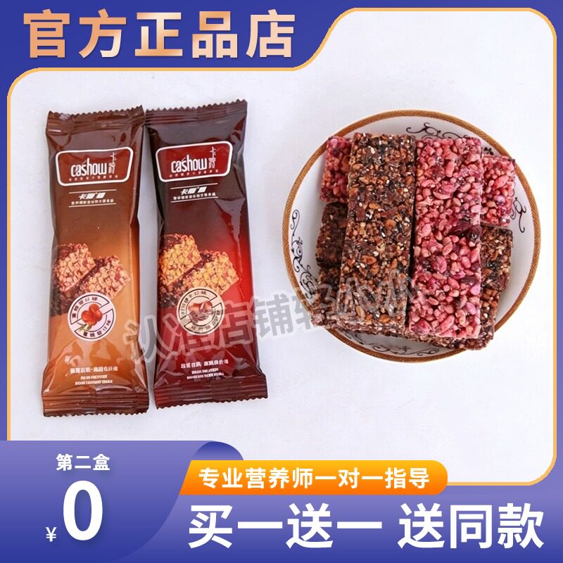 正品新版卡瘦牌代餐棒维膳即食食品能量棒营养棒糖果