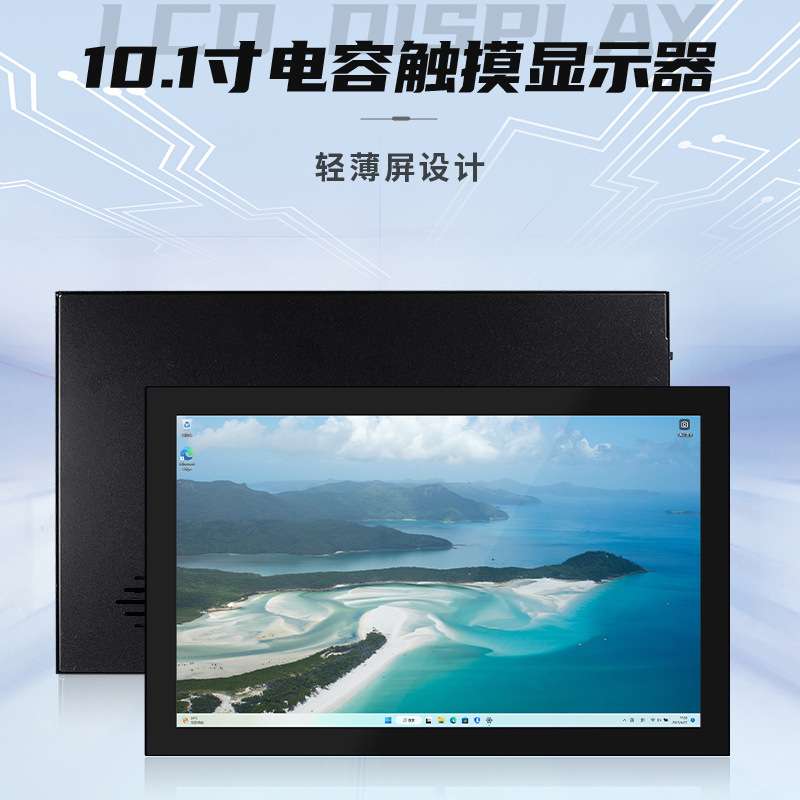 10.1寸IPS树莓派HDMI触摸屏Raspberry Pi 高清液晶显示器 带铁壳S