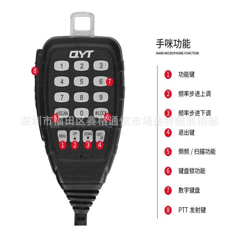 QYT泉益通KT-7900D KT8900D KT-UV980 KT-8900迷你车载台手咪话筒