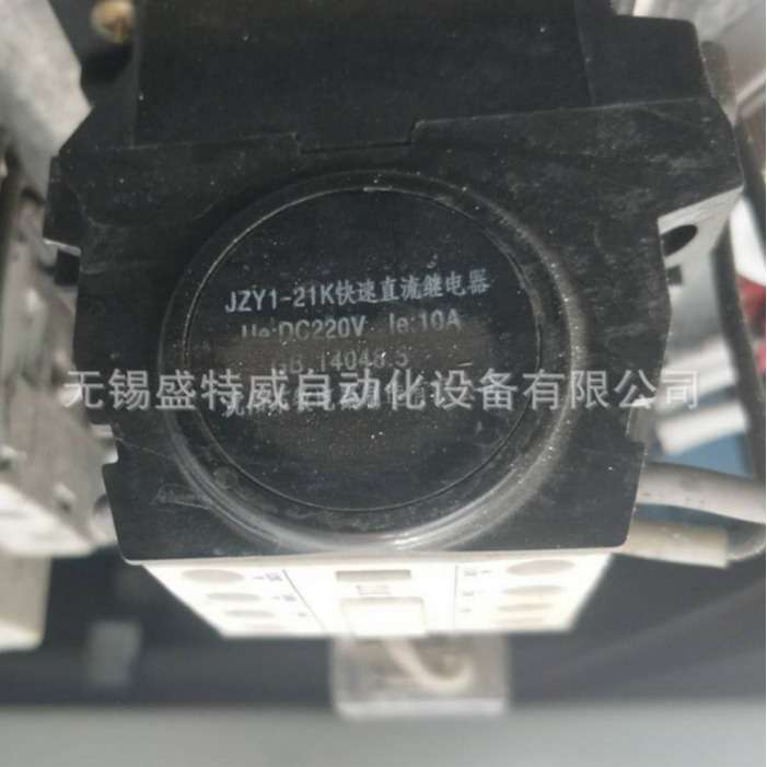 JZY1-12K JZY1-21K JZY1-30K DC220V 沈阳东牧快速直流中间继电器