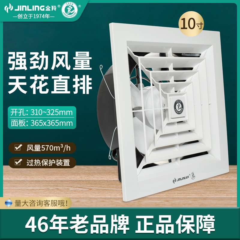 金羚10寸排气扇天花直排式换气扇卫生间厨房吸顶排风扇 APT25-4-1