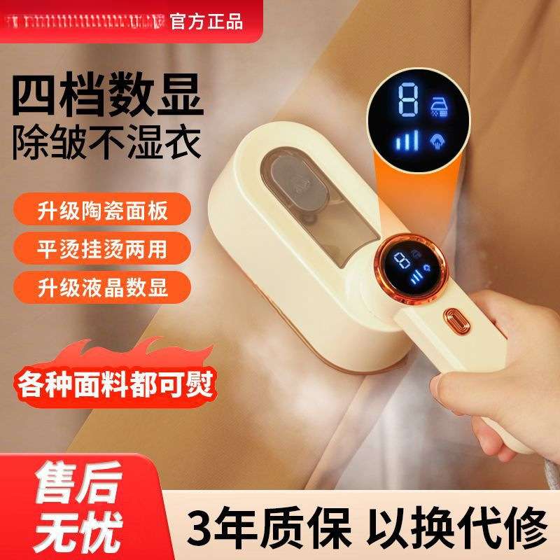新品手持挂烫机家用小型熨烫机便携式蒸汽电熨斗干湿双熨旅行神器