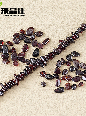 天然石榴石有孔碎石散珠子Garnet手串项链材料diy饰品配件半成品