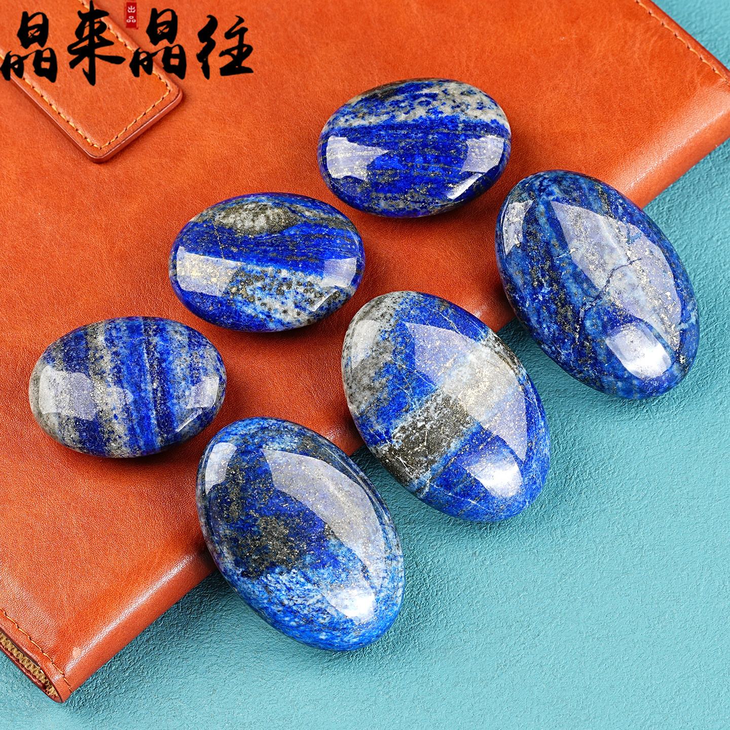 天然青金石手把件阿富汗原石把玩热敷石手部保健石头Lapis lazuli