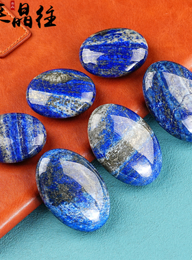 天然青金石手把件阿富汗原石把玩热敷石手部保健石头Lapis lazuli