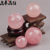 天然粉水晶球摆件爱情芙蓉石原矿打磨单身男女已婚办公桌面装 饰品