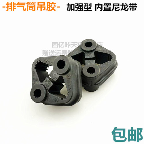 适用于宝马mini迷你F54F55F56F57F60排气管吊胶消声器吊耳固定胶