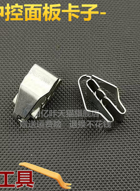 适用宝马5-7系1系2系3系X1X5X6X3X4MINI中控导航仪表台铁卡子卡扣