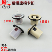 适用于启辰D50R50T90T70D60R30后座椅卡扣 后排座椅尼龙固定卡子